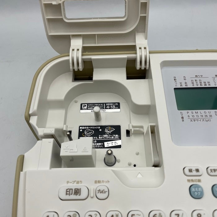 KING JIM  ラベルプリンター テプラ プロ  SR170RY  整理 整頓 分類 仕分け 収納 ネーム 名前 シール 中古 R4