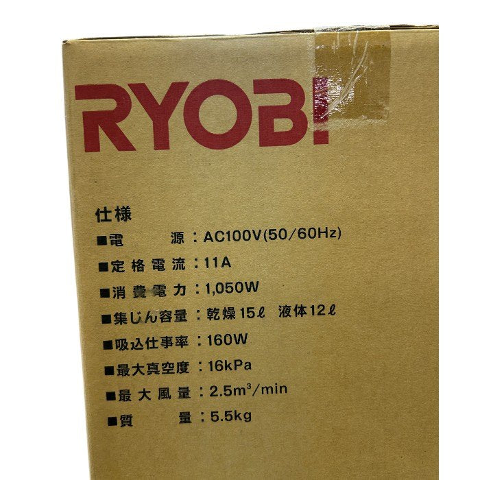 未開封品 RYOBI リョービ 乾湿両用クリーナー VC-1100 集じん機 掃除機 家電 中古 W1