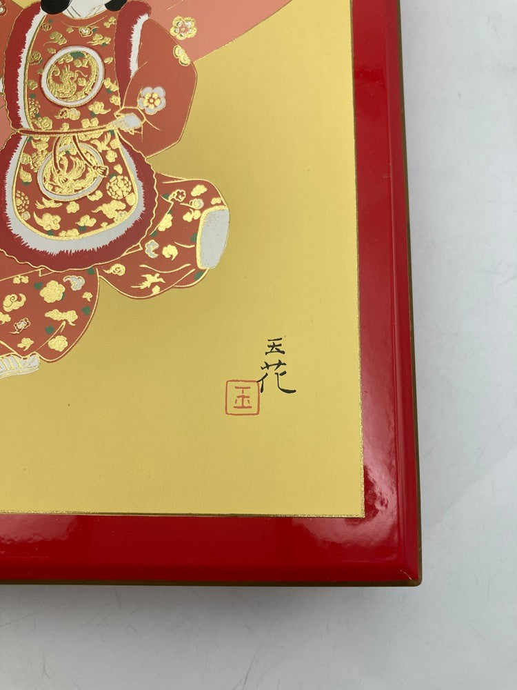 越前山中塗 渡辺玉花 童舞陵王 玉花文箱 中古 D4