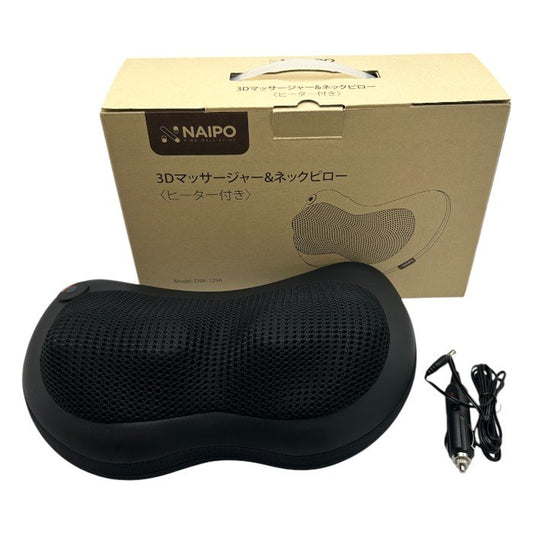 NAIPO ヒーター付 3Dマッサージャー&ネックピロー EMK-129A 医療機器認証番号：229AHBZX00033000 ナイポ 電気 マッサージ器 首 肩 中古 W４