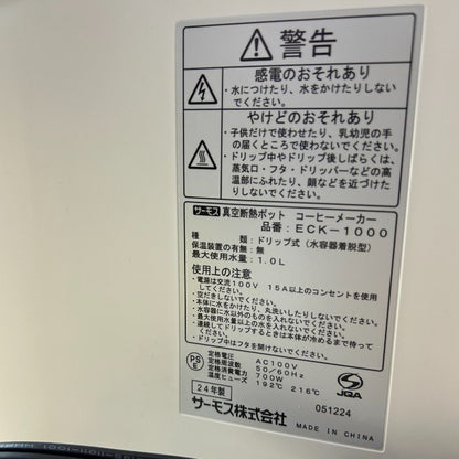 未使用品 サーモス 真空断熱ポットコーヒーメーカー 1L ホワイト ECK-1000 WH THERMOS スパイラルドリップ方式 ステンレス製 中古 W４