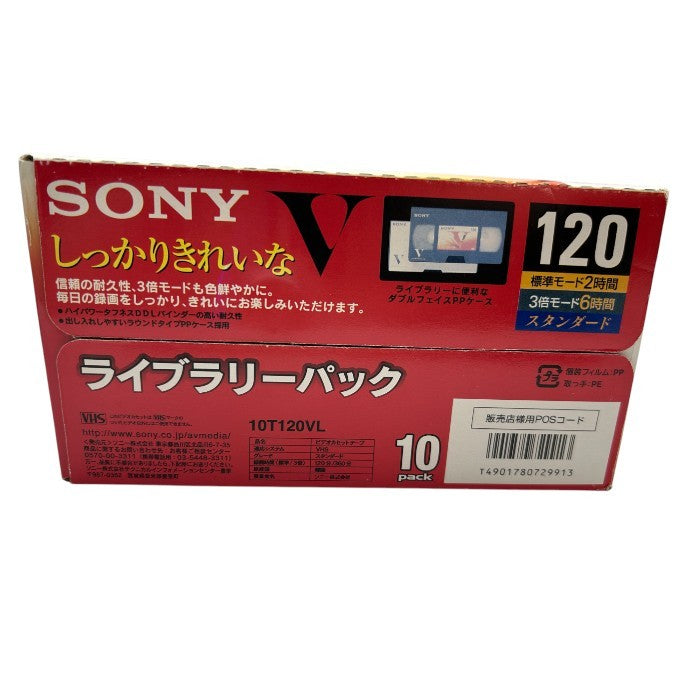 未使用品 SONY 録画用VHSビデオカセットテープ 120分 10巻 スタンダード 10T120VL TDK HG 2本 HS 2本 ソニー ビデオテープ ライブラリーパック セット 中古 W４
