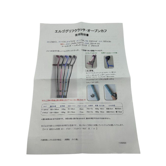 エルゴグリフクラッチ オープンカフ ブルー 杖 ドイツ製 介護 高齢者 中古 W４