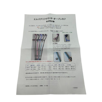 エルゴグリフクラッチ オープンカフ ブルー 杖 ドイツ製 介護 高齢者 中古 W４