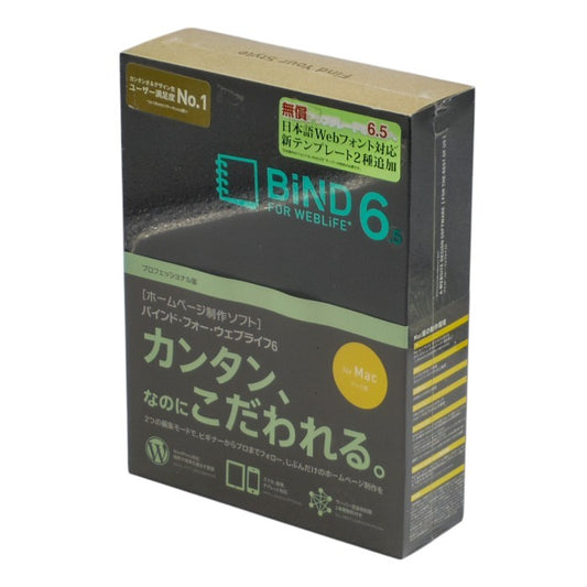 デジタルステージ BiND for WebLiFE 6 プロフェッショナル Macintosh版 中古 a1