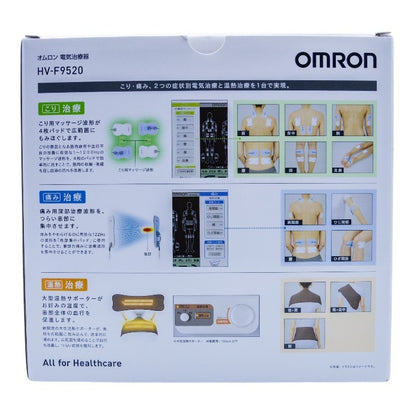 OMRON オムロン 電気治療器 HV-F9520 医療機器認証番号：220AGBZX00027A01 中古 a1