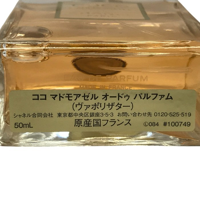 CHANEL シャネル ココマドモアゼル オードゥパルファム 香水 レディース EDP スプレー ヴァポリザター COCO MADEMOISELLE 50ml 中古 T1