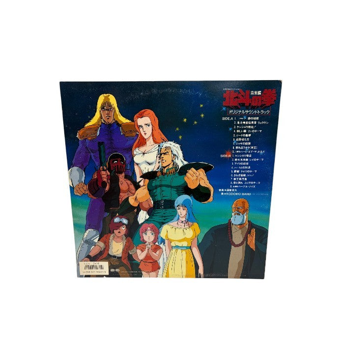北斗の拳 サウンドトラック LPレコード キャニオンレコード アニメ サントラ 音楽編 中古 W４