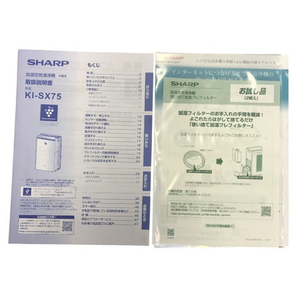 SHARP シャープ 加湿空気清浄機 ホワイト プラズマクラスターNEXT PM2.5 花粉 空気浄化 KI-SX75-W 中古 T1