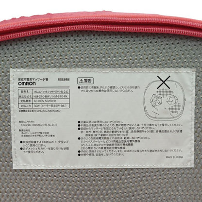 OMRON オムロン ヒーター付 フットマッサージャー HM-240-PK 医療機器認証番号：224AABZX00150000 中古 H4