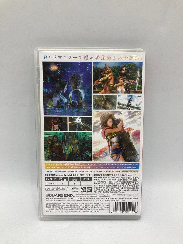 Nintendo Switch ソフト FINAL FANTASY X/X-2 HD Remaster 中古 D4
