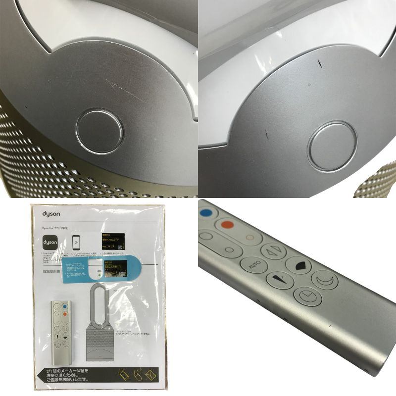 Dyson ダイソン Pure Hot + Cool Link 空気清浄機能付 ファンヒーター ホワイト/シルバー 扇風機 1台3役 アプリ対応 HP03WS 中古 T1