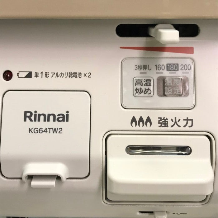 リンナイ ガステーブルコンロ ピュアベージュ プロパンガス LPガス用 2口 水無し片面焼グリル 左強火力 KG64TW2L/LP 中古 T1