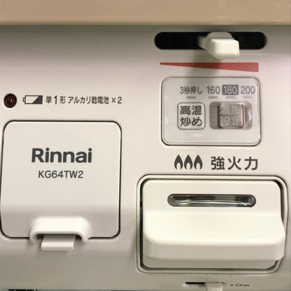 リンナイ ガステーブルコンロ ピュアベージュ プロパンガス LPガス用 2口 水無し片面焼グリル 左強火力 KG64TW2L/LP 中古 T1