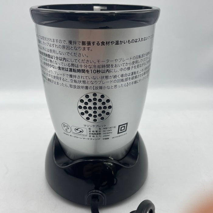 ショップジャパン ミキサー マジックブレット ベーシック ブラック MGTB01KD マジックブレッド フードプロセッサー コンパクト 小型 ミル 中古 R4