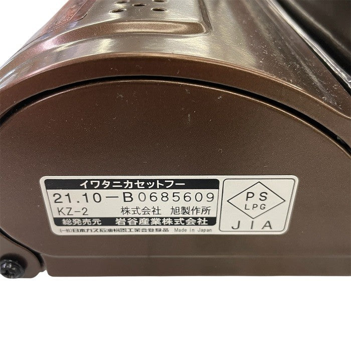 イワタニ カセットフー 風まるII CB-KZ-2 キャンプ アウトドア 防災 非常用 カセット コンロ 中古 R1
