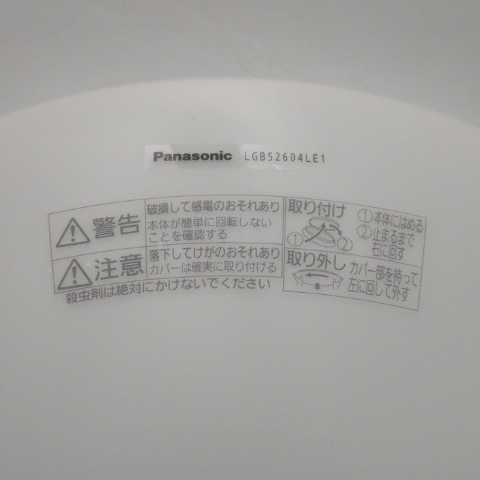 Panasonic パナソニック LEDシーリングライト LGB52604LE1 中古 H4
