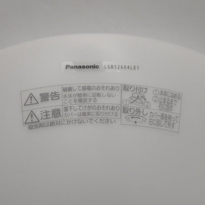 Panasonic パナソニック LEDシーリングライト LGB52604LE1 中古 H4