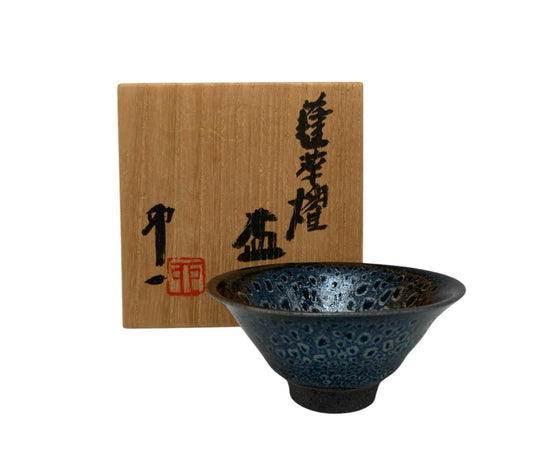 人間国宝 清水卯一 蓬莱燿 盃 中古 D4