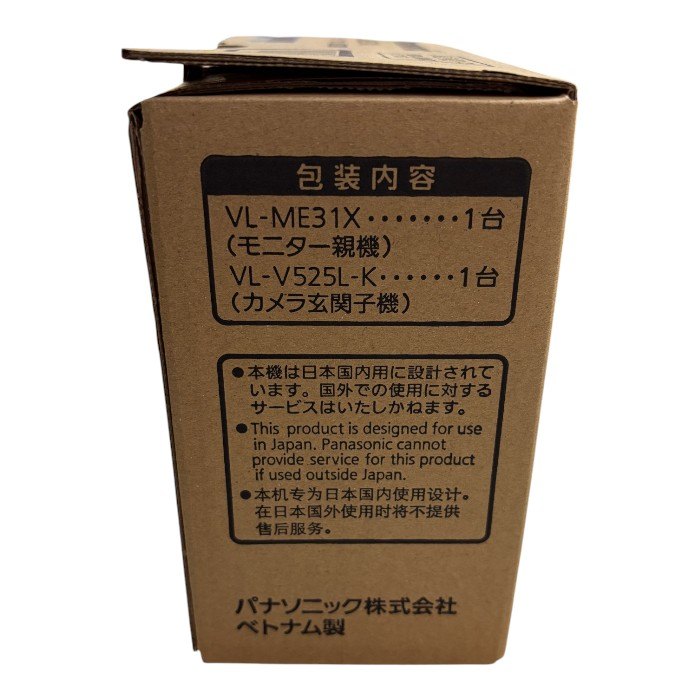未使用品 Panasonic パナソニック VL-SE31XL テレビドアホン 電源直結式 家電 住宅設備 インターホン 3.5型 録画機能 中古 W４