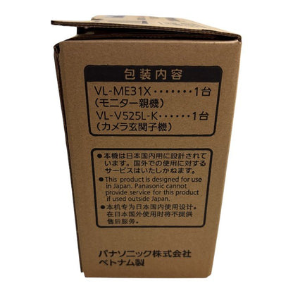 未使用品 Panasonic パナソニック VL-SE31XL テレビドアホン 電源直結式 家電 住宅設備 インターホン 3.5型 録画機能 中古 W４