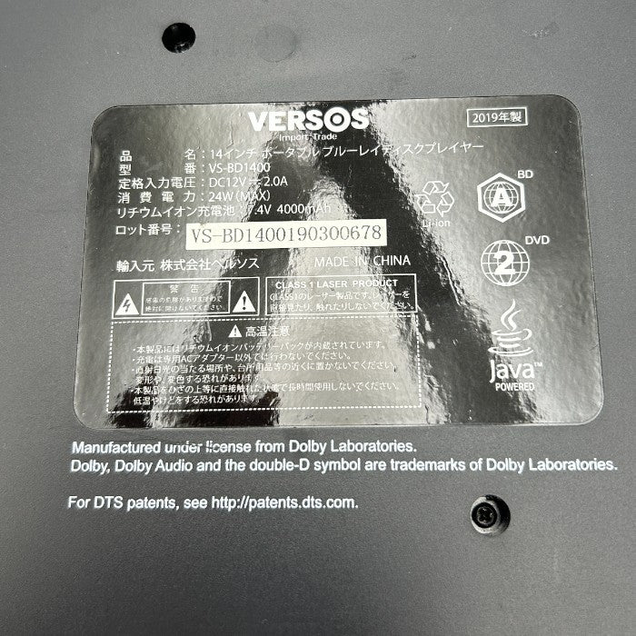 VERSOS ベルソス 14インチ ポータブルブルーレイディスクプレイヤー VS-BD1400 ブルーレイ Blu-ray 充電式 持ち運び 中古 W４