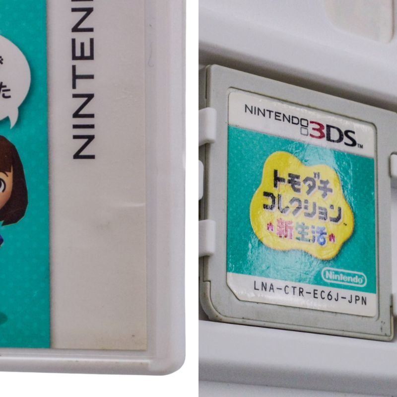 任天堂 nintendo3DS トモダチコレクション 新生活 中古 a1
