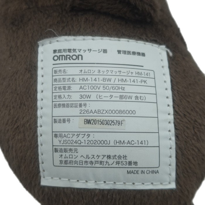 OMRON オムロン ネックマッサージャー ブラウン HM-141-BW 医療機器認証番号：226AABZX00086000 中古 H4