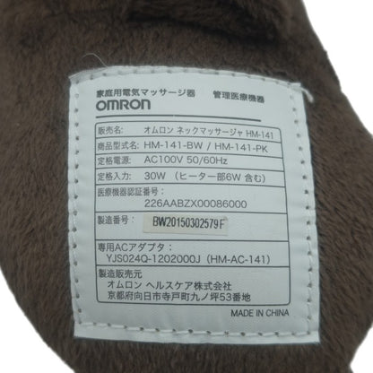 OMRON オムロン ネックマッサージャー ブラウン HM-141-BW 医療機器認証番号：226AABZX00086000 中古 H4