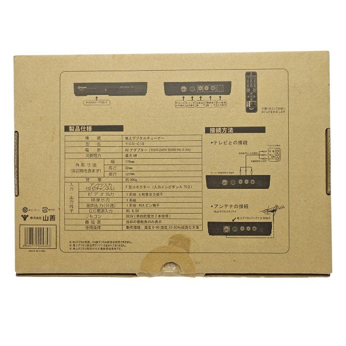 YAMAZEN 山善 Qriom キュリオム 地デジチューナー YCD-C10(B) 中古 H4