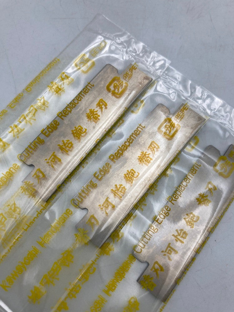 河怡 かわよし 替刃式鉋 長台 55mm 中古 D4