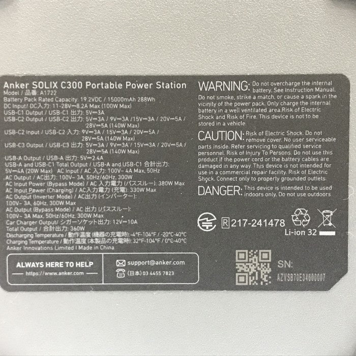 Anker アンカー Solix C300 DC Portable Power Station ポータブル電源 ダークグレー 288Wh 急速充電 蓄電 防災 コンパクト A17225Z1 中古 T1