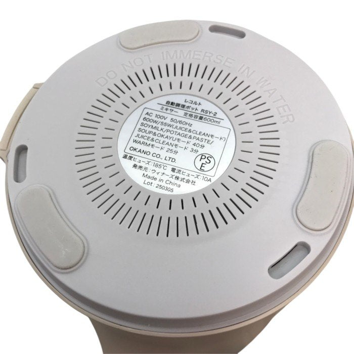レコルト 自動調理ポット Auto Cooking Pot クリームホワイト RSY-2（W） 中古 Y1