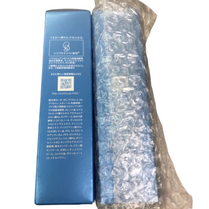 エファージュ モイストチャージ ローション EX 120ml 保湿化粧水 濃密しっとり 2本セット 中古 Y1