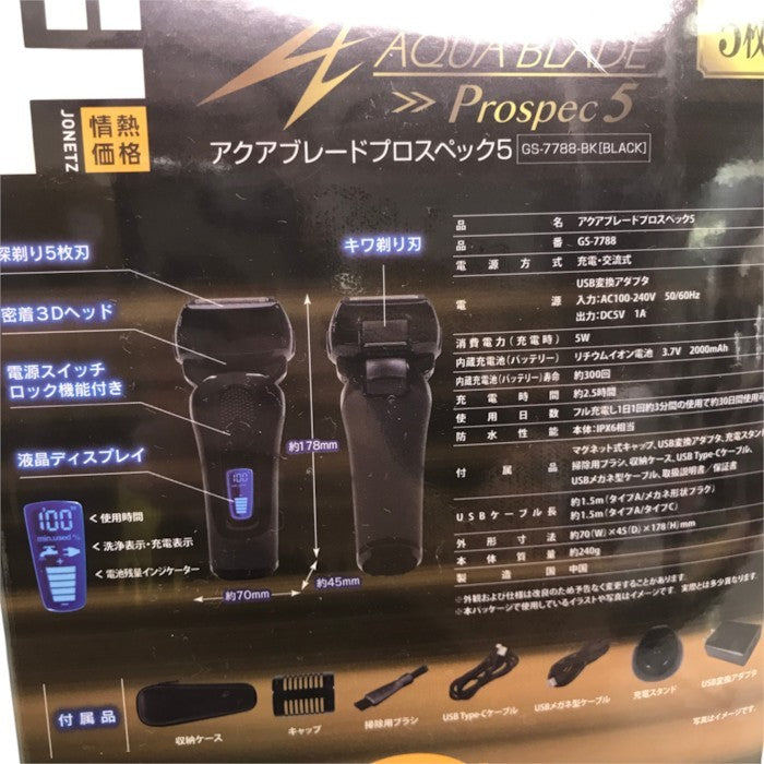 アクアブレード Prospec5 メンズシェーバー 5枚刃 ブラック GS-7788 中古 Y1