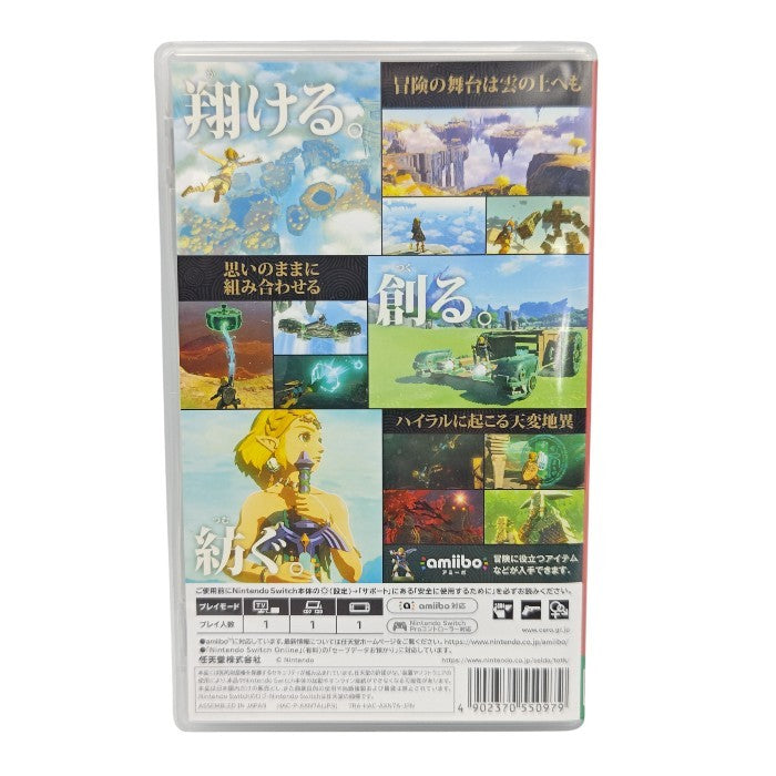Nintendo Switch ゼルダの伝説 ティアーズ オブ ザ キングダム 中古 4