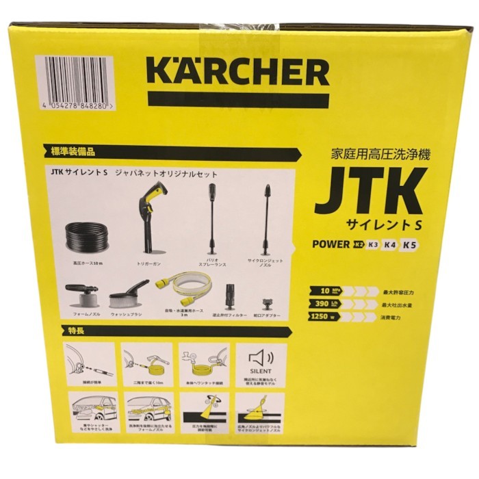 KÄRCHER JTK サイレント S 家庭用高圧洗浄機 1.600-910.0 中古 Y1