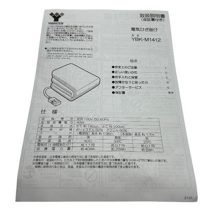 未使用品 YAMAZEN 山善 ちょっぴりおおきな 洗える電気ブランケット YBK-M1412 冬 チェック柄 ひざ掛け 暖かい 家電 中古 W４