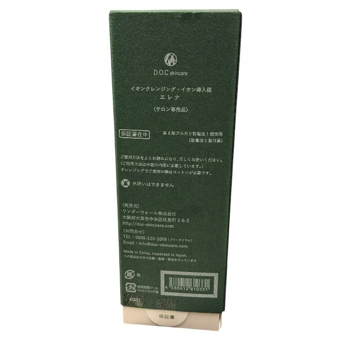 DOCスキンケア ELENA エレナ イオンクレンジング・イオン導入器 中古 Y1