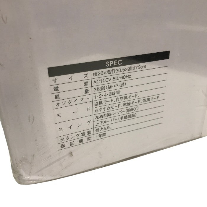 THREEUP スリーアップ 冷風扇 エアクールファン RF-T2419 中古 Y1
