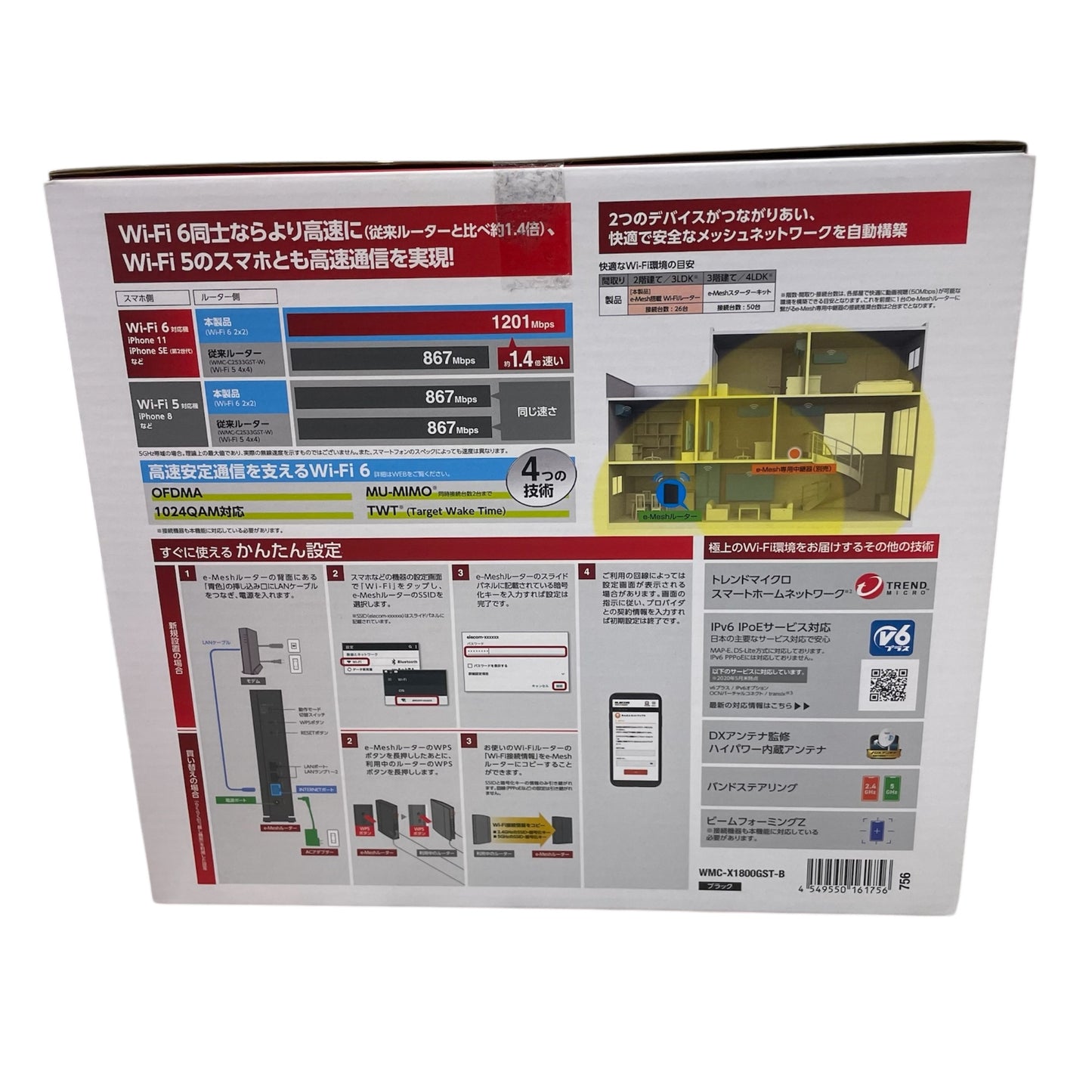 エレコム メッシュ WiFiルーター 無線LAN WiFi6 11ax 1201+574Mbps IPv6(IPoE)対応 有線ギガ対応 WMC-X1800GST-B ELECOM wi-fi 4K アクセスポイント 中継器 中古 R1