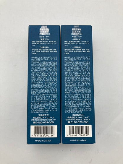 Newmo ニューモ 育毛エッセンス 75ml 2本セット 中古 D4