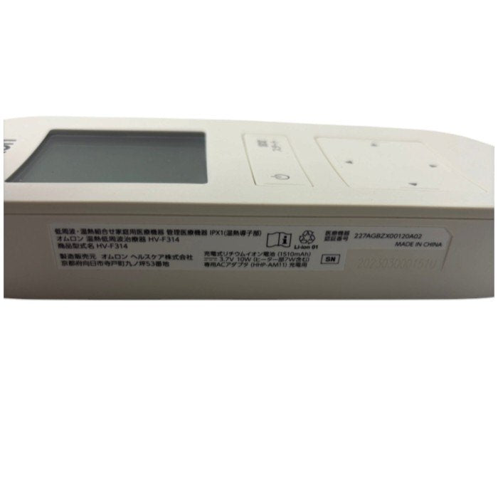 OMRON オムロン 温熱低周波治療器 HV-F314 医療機器認証番号：227AGBZX00120A02 健康家電 コリ 脚 腕 肩 背中 中古 W４