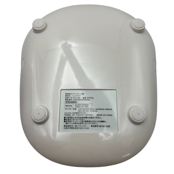 ATEX アテックス ルルド ハンドケア ホワイト AX-HXL180wh 医療機器認証番号：302AABZX00005000 マッサージ マッサージ機 家庭用 中古 Ｗ４