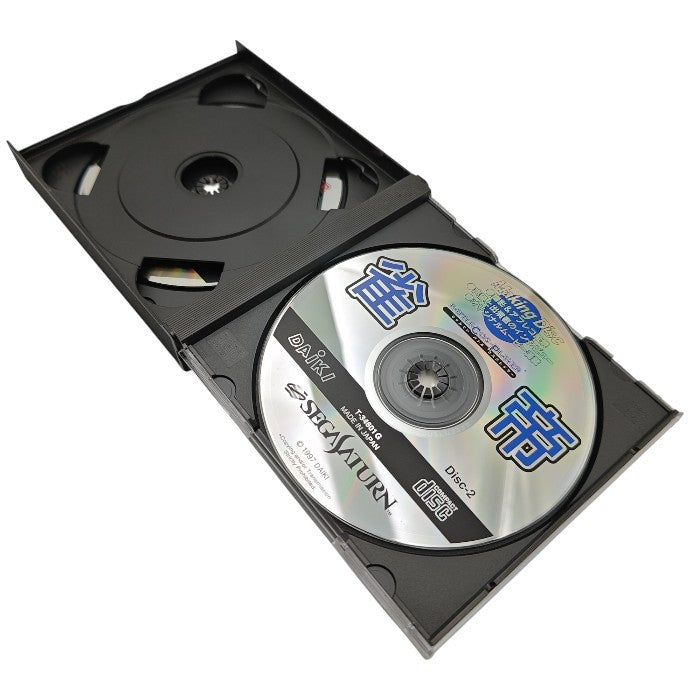 SEGA SATURN セガサターン 雀帝バトルコスプレイヤー 中古 H4