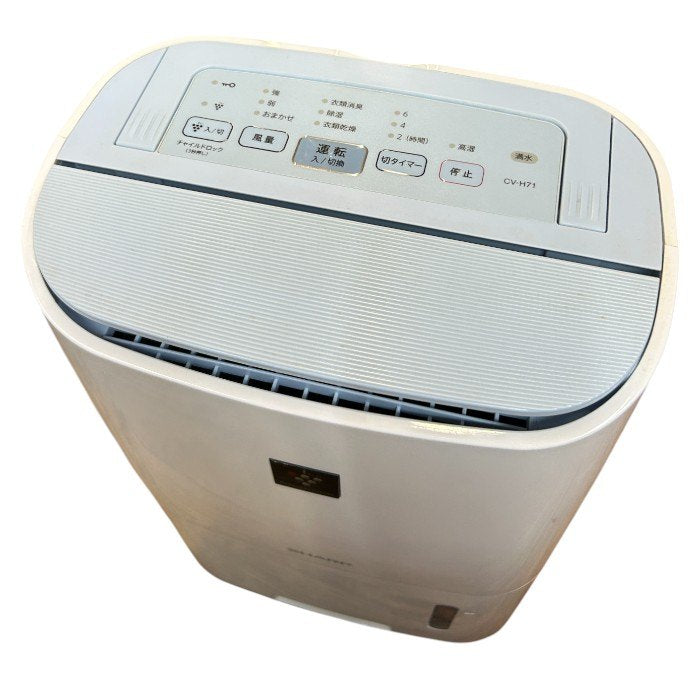 シャープ SHARP コンプレッサー式除湿機 プラズマクラスター搭載 ホワイト CV-H71-W 家電 除湿機 衣類乾燥 衣類消臭 梅雨 中古 W４