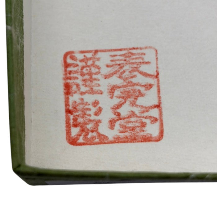 未使用品 表完堂 菊割吸物椀 黒 5客 和食器 汁椀 蓋付 セット 中古 W４