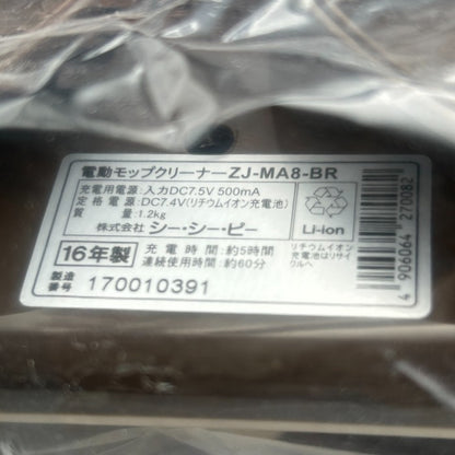 未使用品 CCP シー・シー・ピー コードレス回転モップクリーナー 充電式 ブラウン ZJ-MA8-BR 掃除 家電 モップ スティック ハンディ 中古 W４