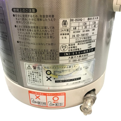 リンナイ ガス炊飯器 「こがまる」 5合 ホワイト 都市ガス用 RR-050VQ(W)/13A 中古 Y1