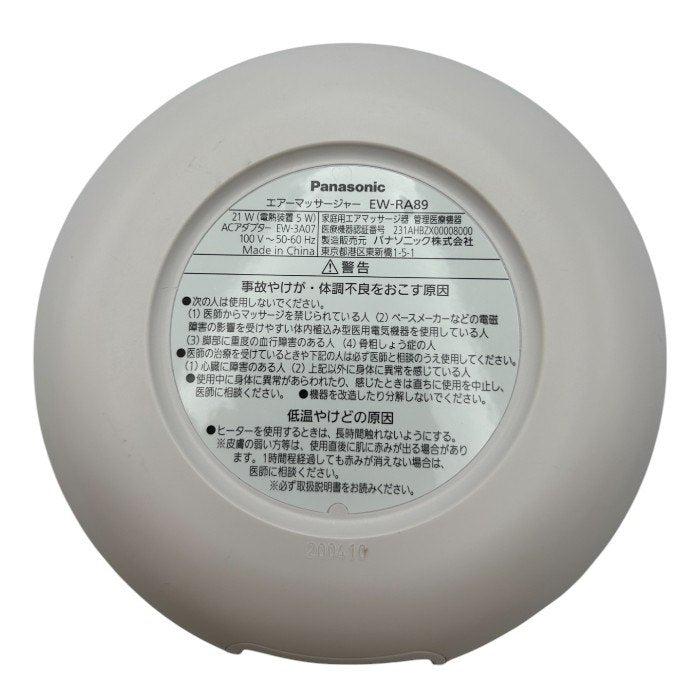 Panasonic パナソニック エアーマッサージャー レッグリフレ ピンク EW-RA89-P 医療機器認証番号：231AHBZX00008000 マッサージ機 足 ふくらはぎ 家電 中古 W４